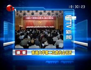 南通今日头条新闻大厦,新闻大厦崛起，见证城市传媒新地标